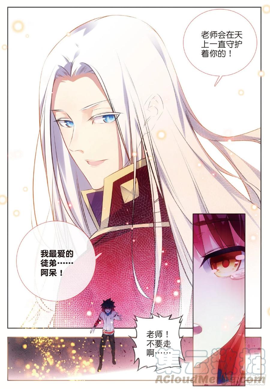 第七十话 师徒分别4