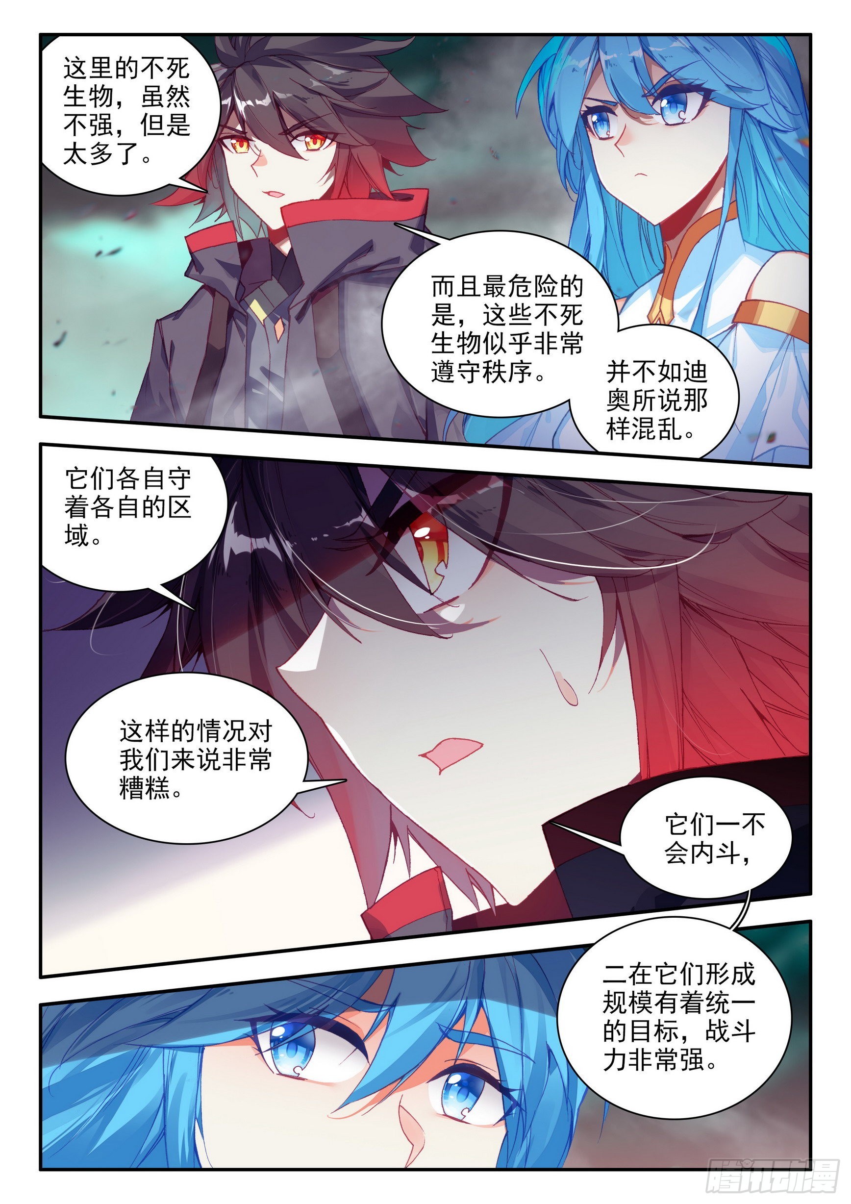 第一百五十六话 继续挺进 下3