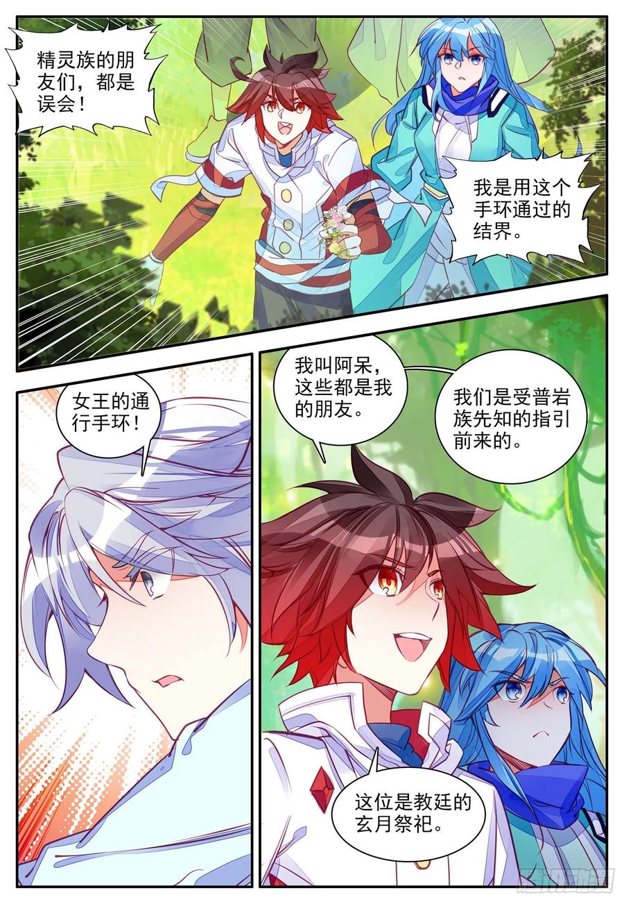 第一百一十三话 父女相见 上11