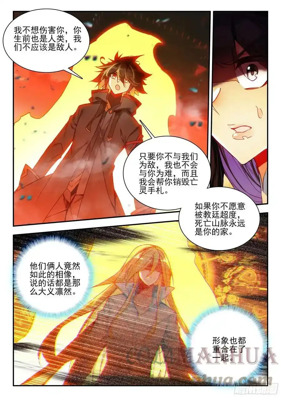 第一百六十四话 感化亡妖 上9