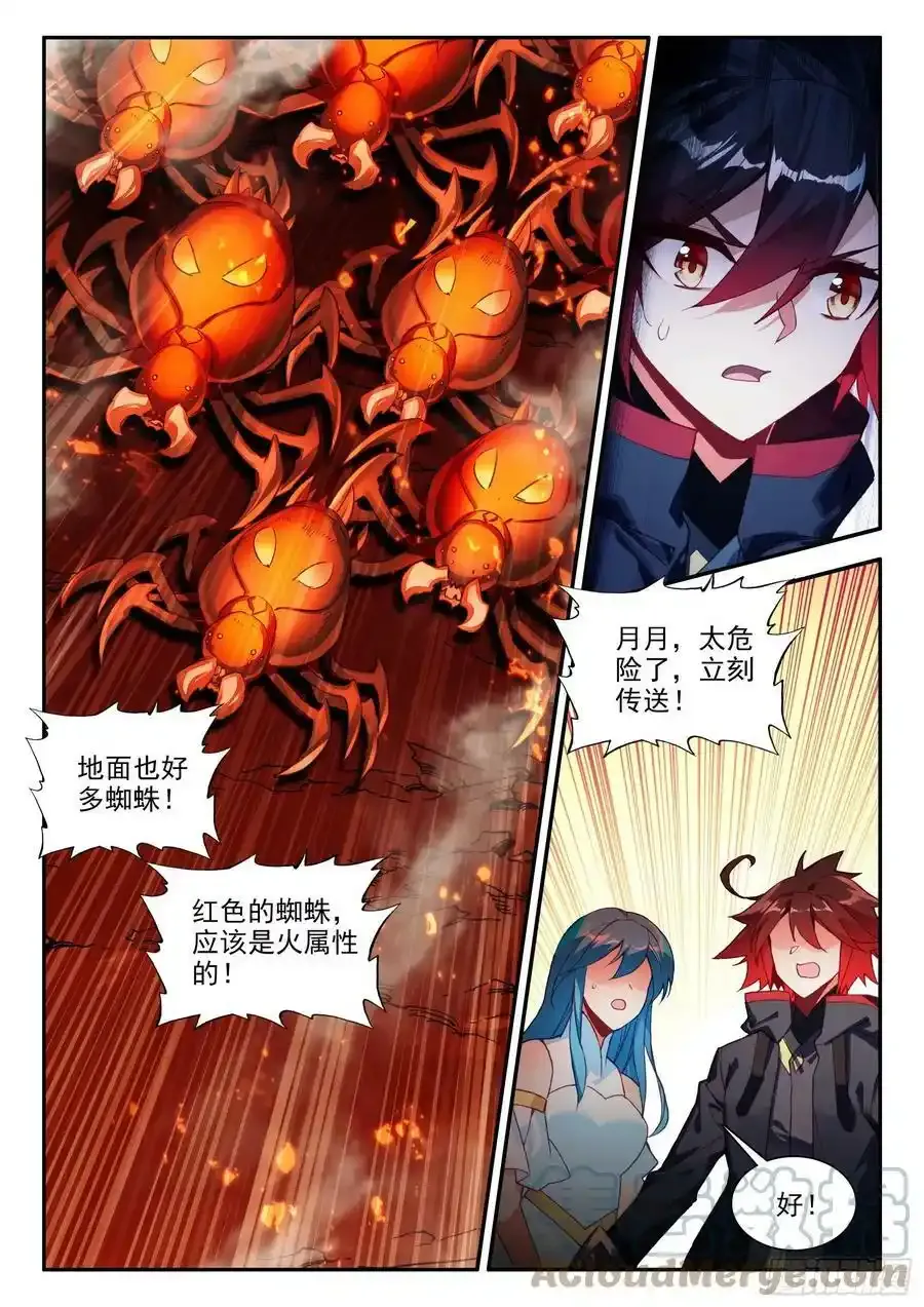 第一百五十七话 折返传送 下3