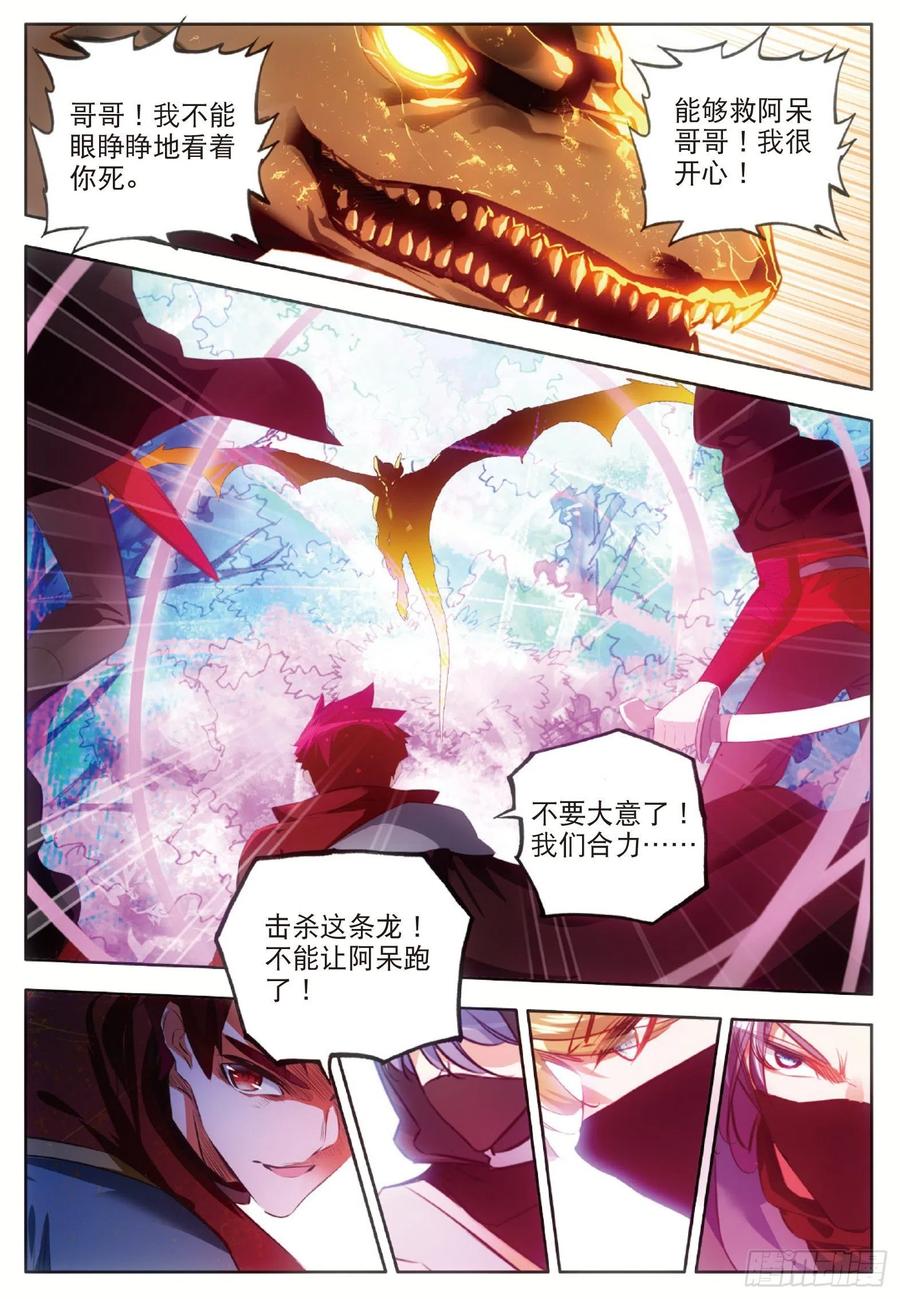 第七十三话 不自量力11