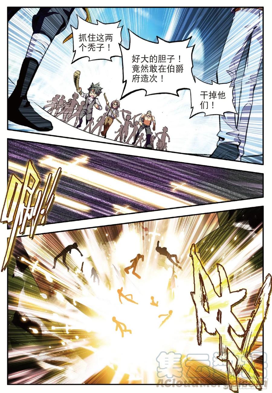 第五十五话 落日帝国12