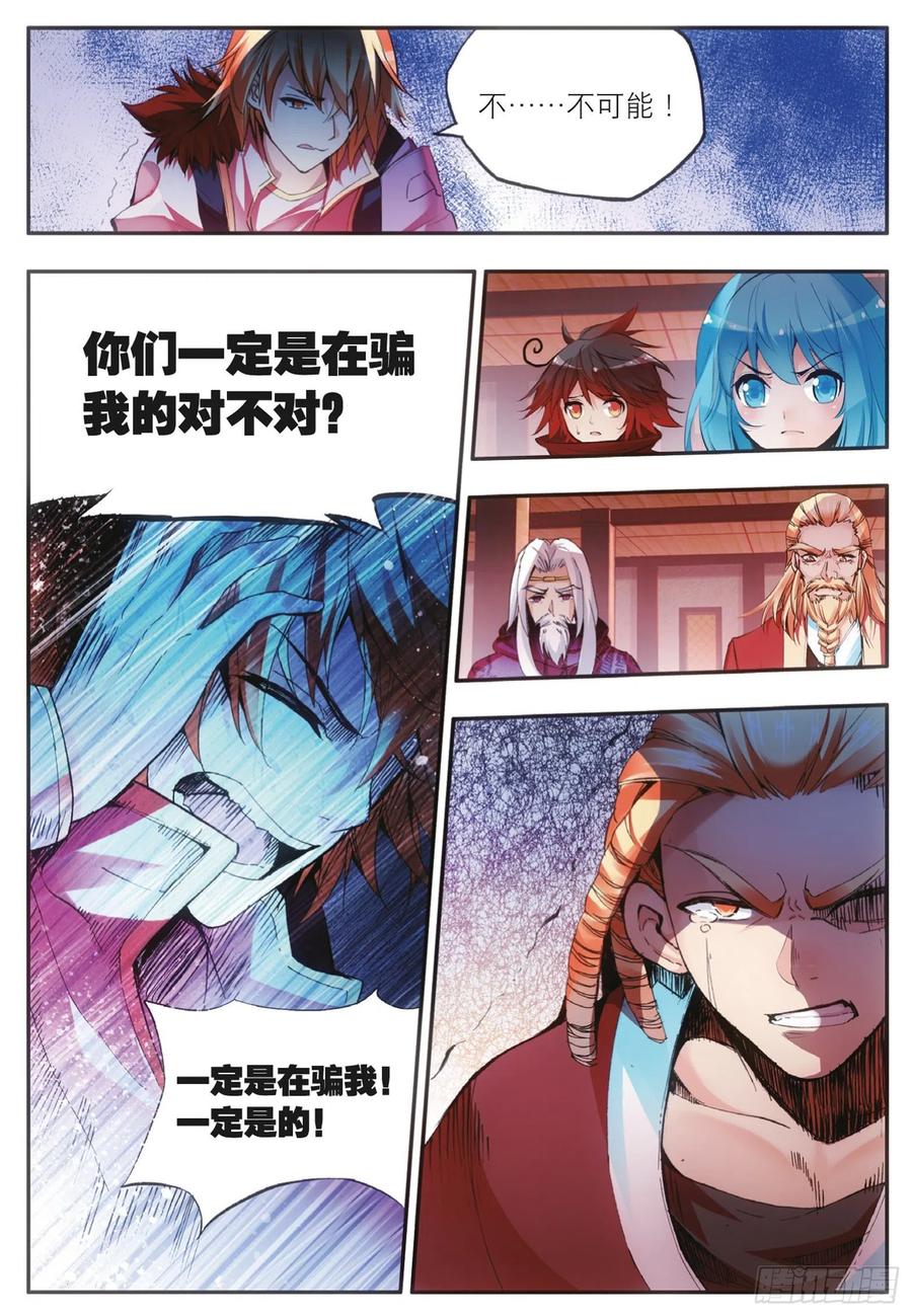 第三十九话 凶手显形14