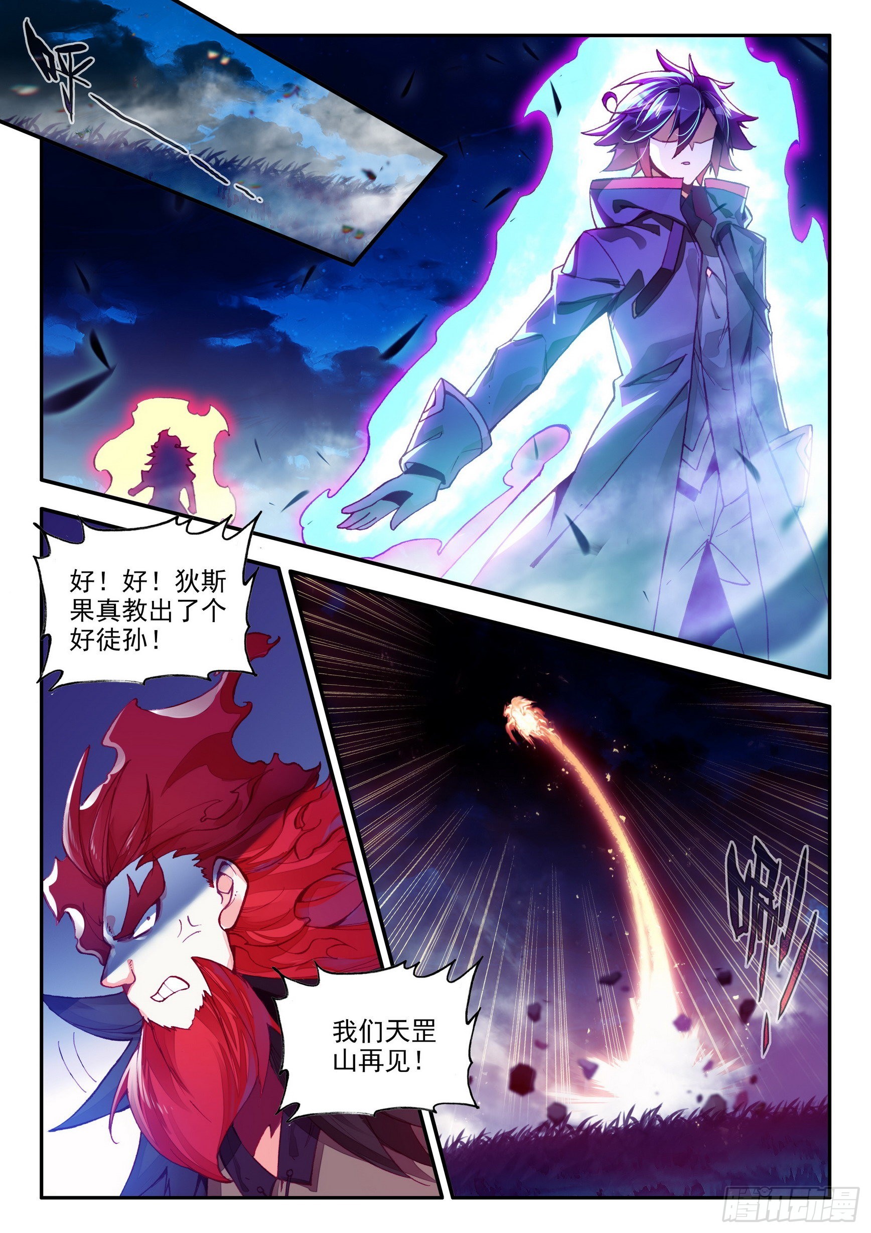 第一百五十三话 西方剑圣 下8