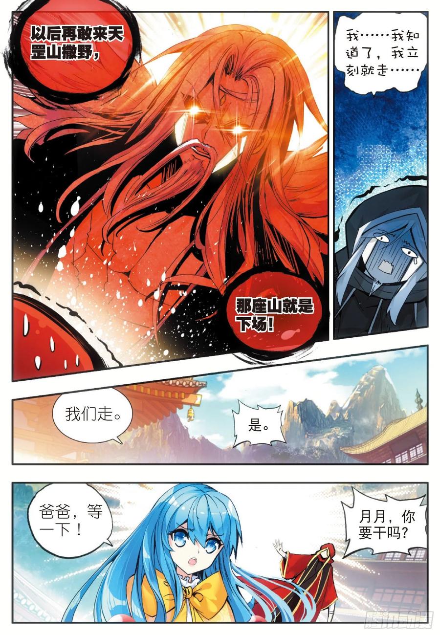 第五十一话 五秒抵御20