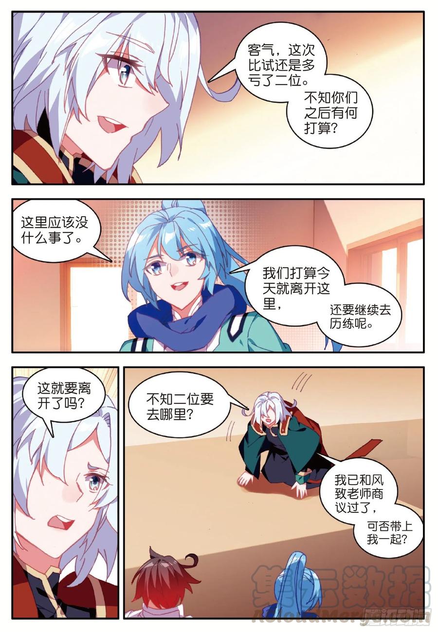 第九十八话 拉尔达斯的觉悟3