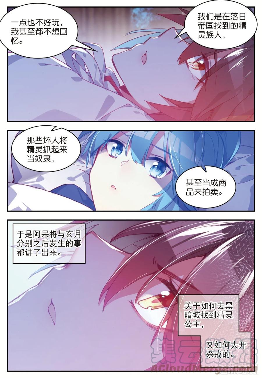 第七十七话 矛盾心理8