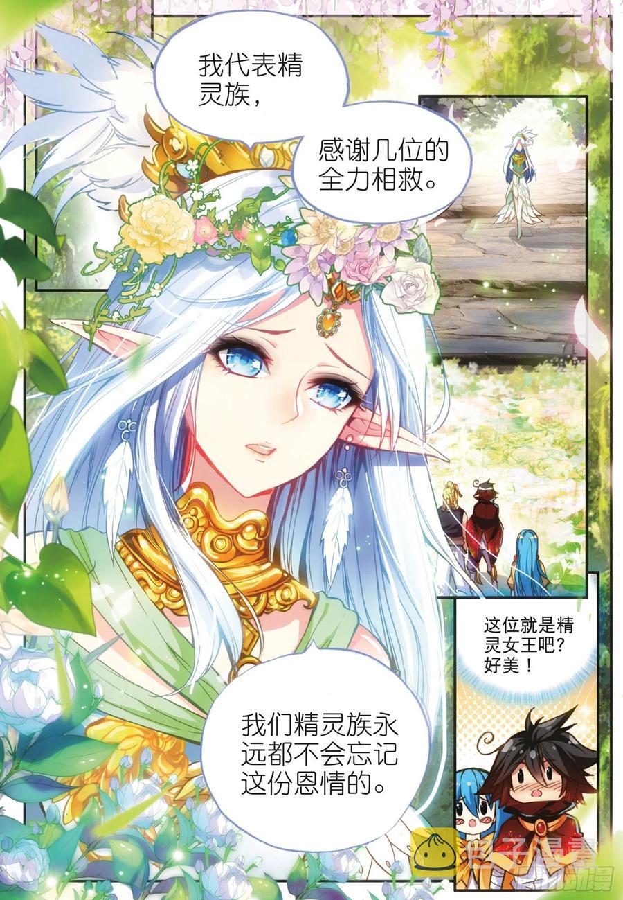 第四十五话 分道扬镳1