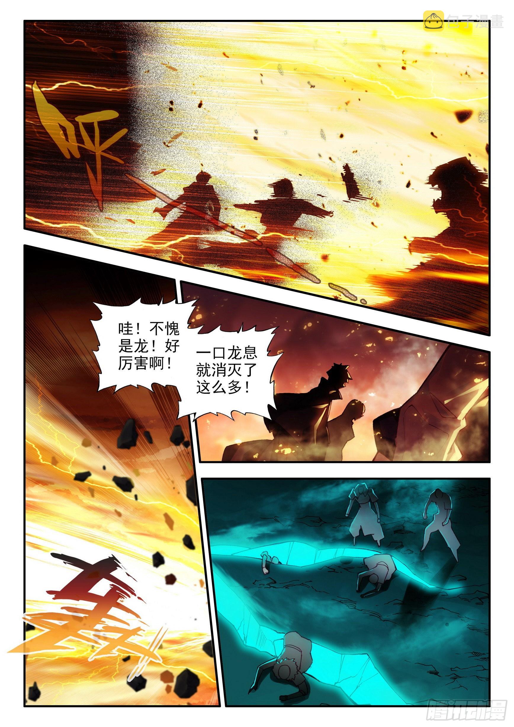 第一百五十五话 不死生物 下6