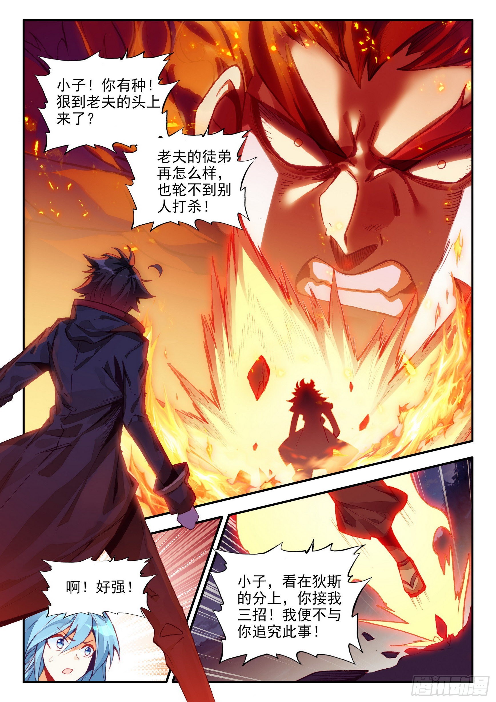第一百五十三话 西方剑圣 上9