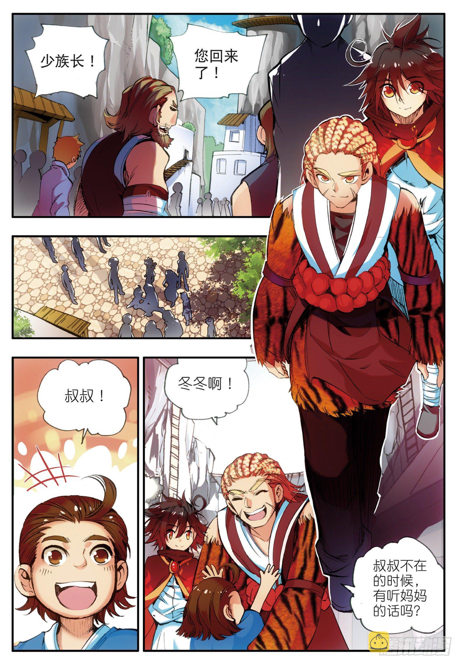 第三十二话 部落惊变14