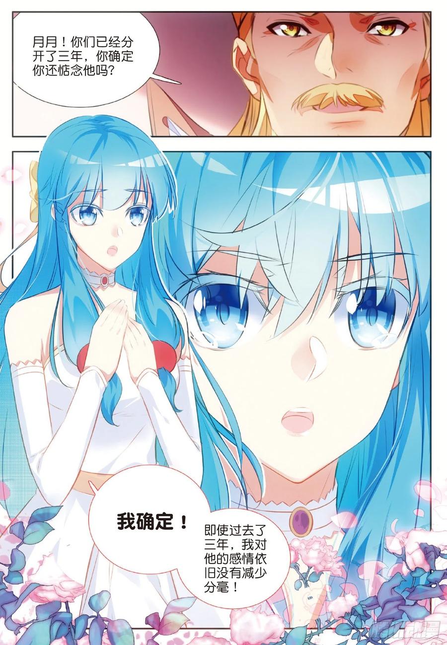 第七十一话 玄月出关7