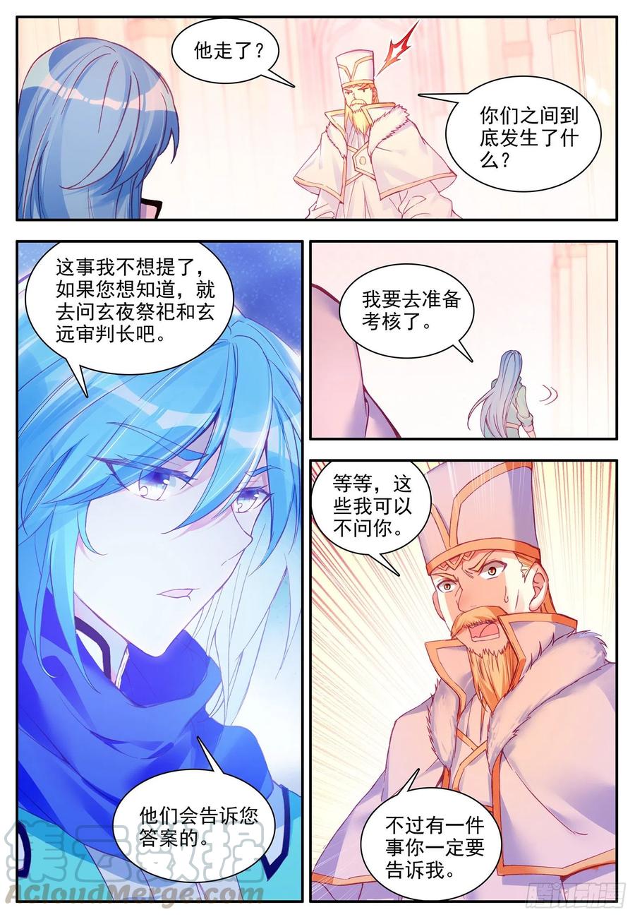 第一百一十八话 金色翅膀 上6
