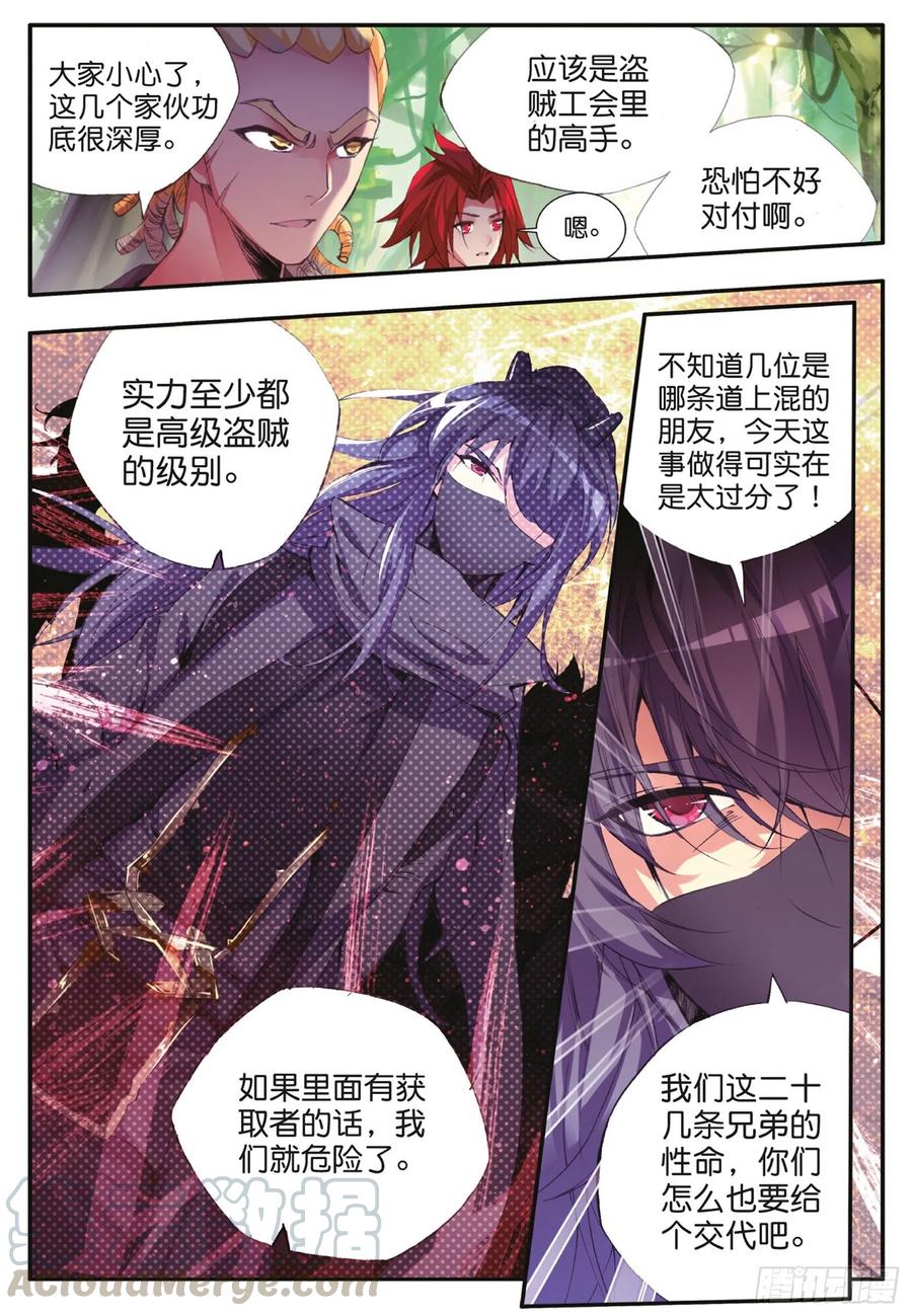 第四十二话 邪光初现3