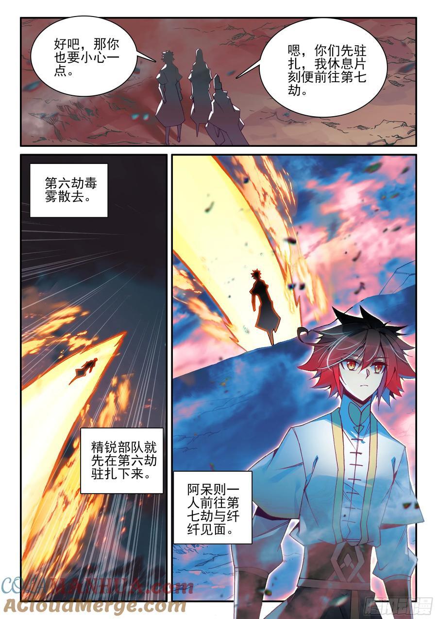 第一百七十七话 纤纤被俘 下4