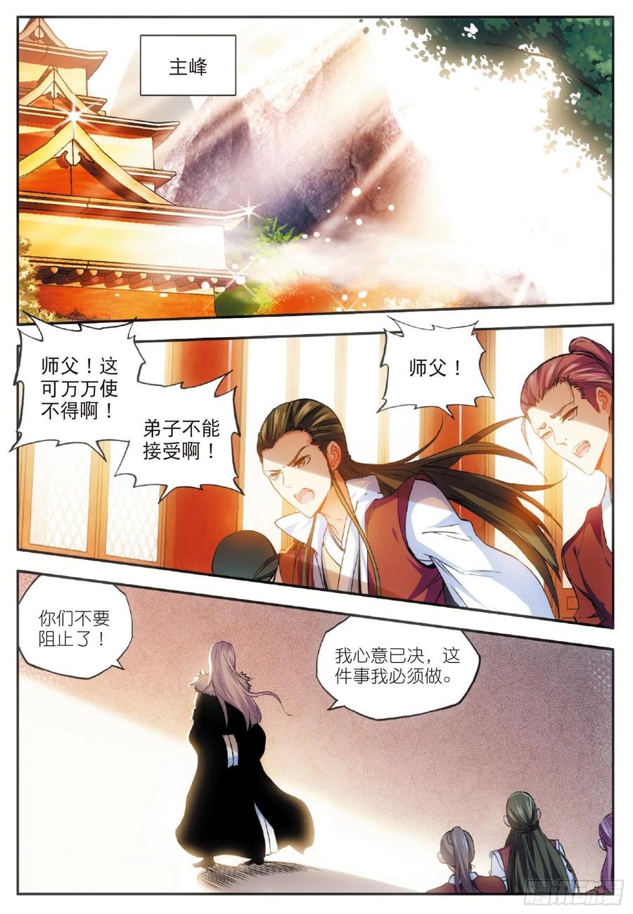 第五十三话 圣邪孵化20