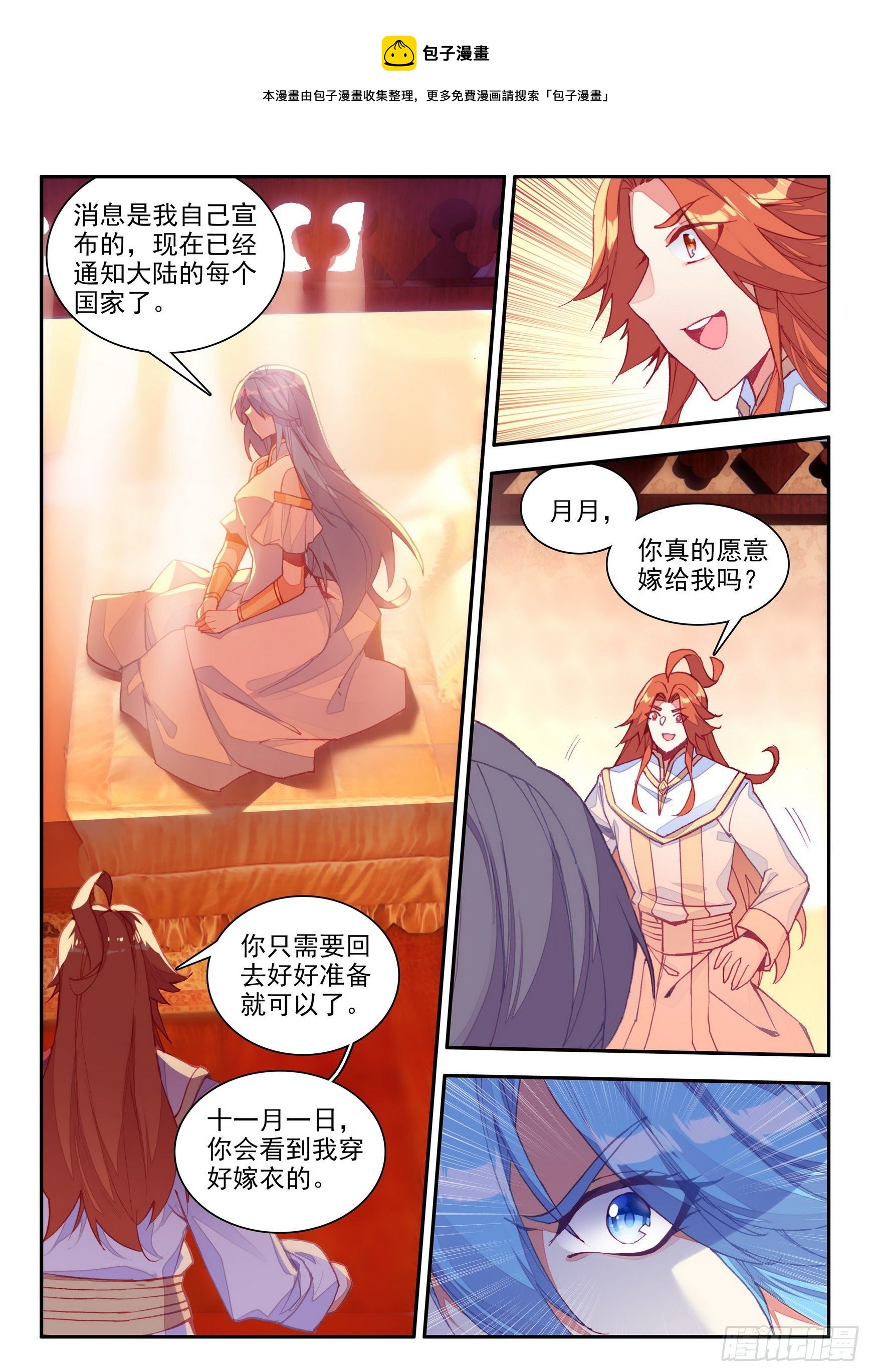 第一百三十六话 追逐时间 下6