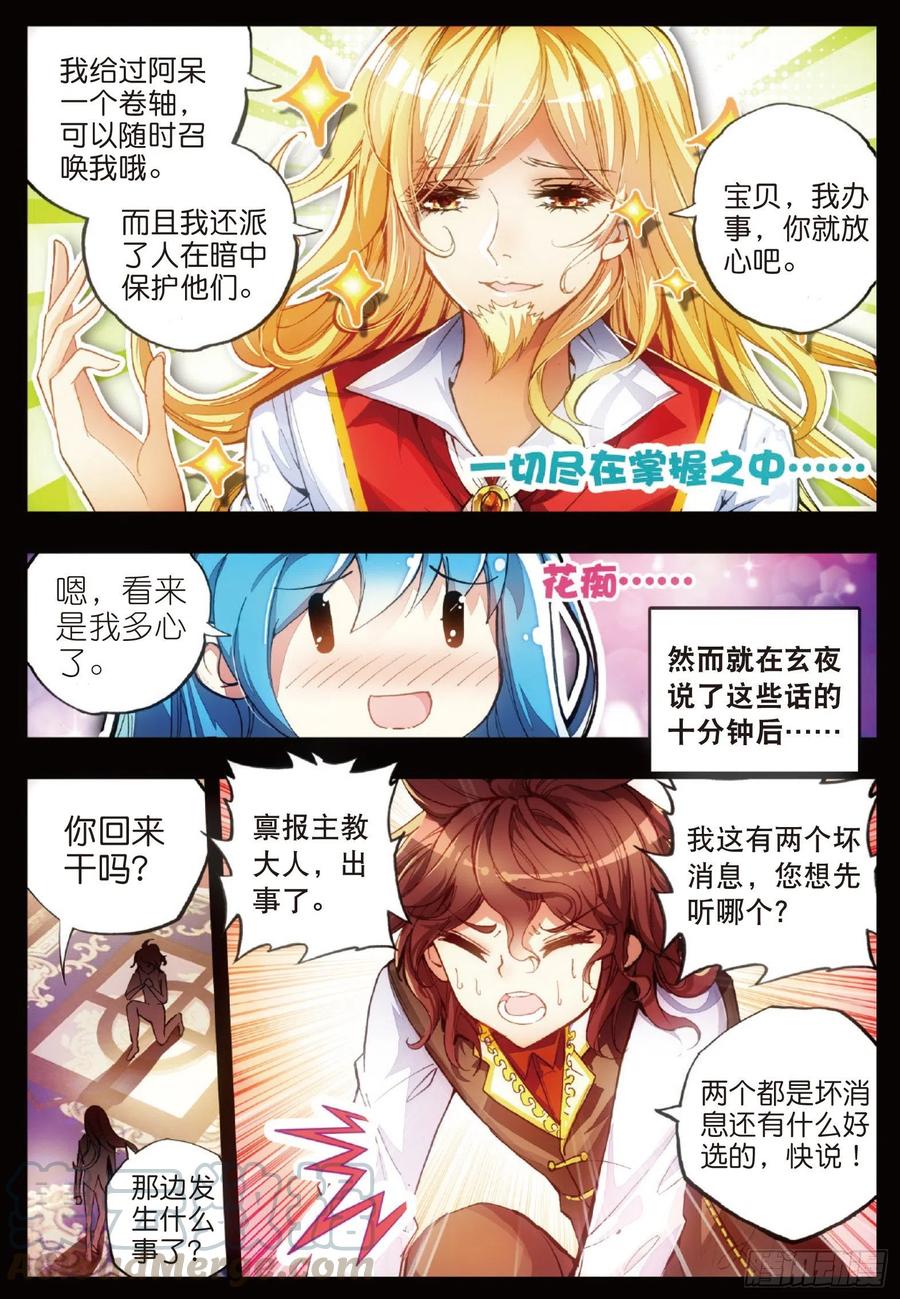 第四十八话 魔导师之战3