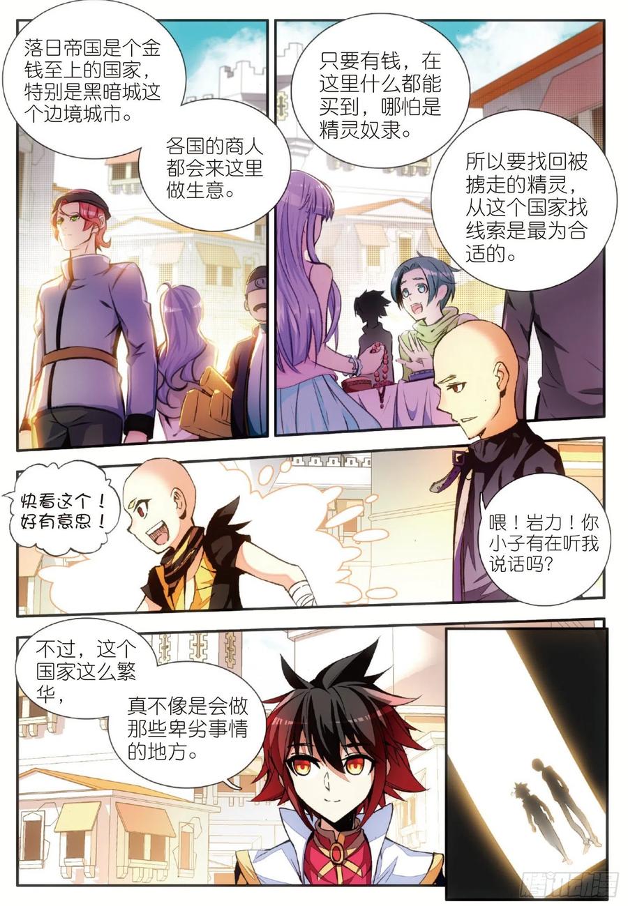 第五十五话 落日帝国4