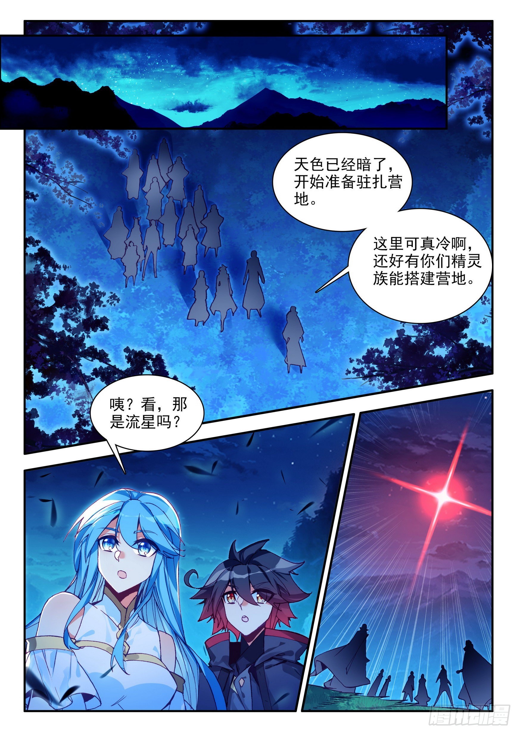 第一百五十二话 小队进发 下7