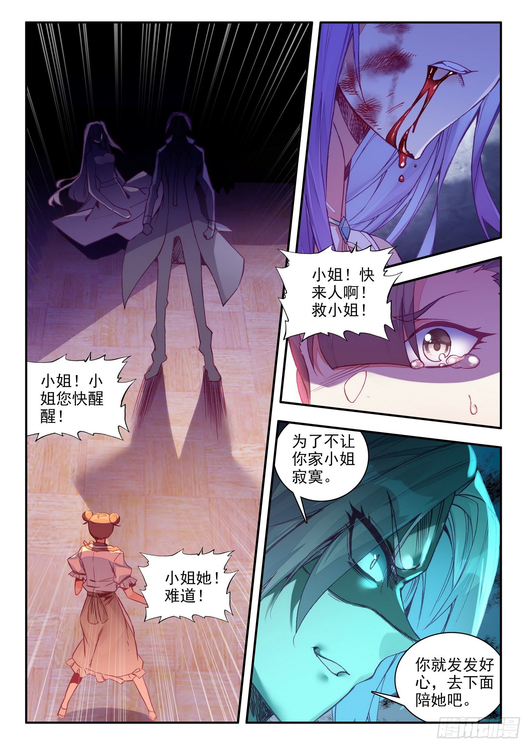 第一百三十七话 再遇丫头 上7