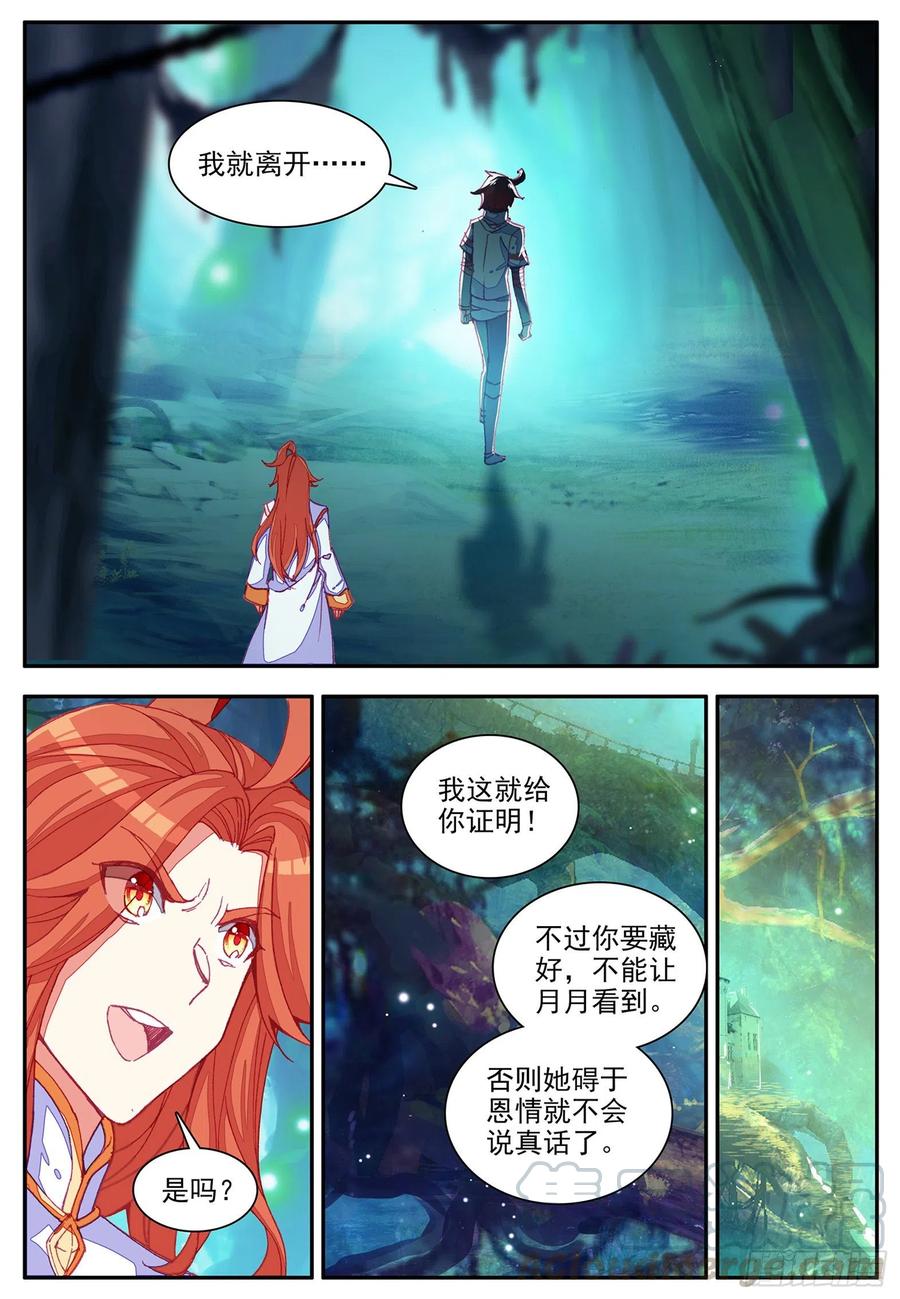 第一百一十五话 阿呆离去 下3