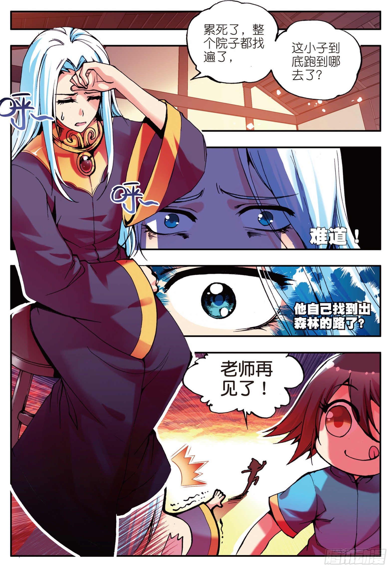 第十一话 离别5