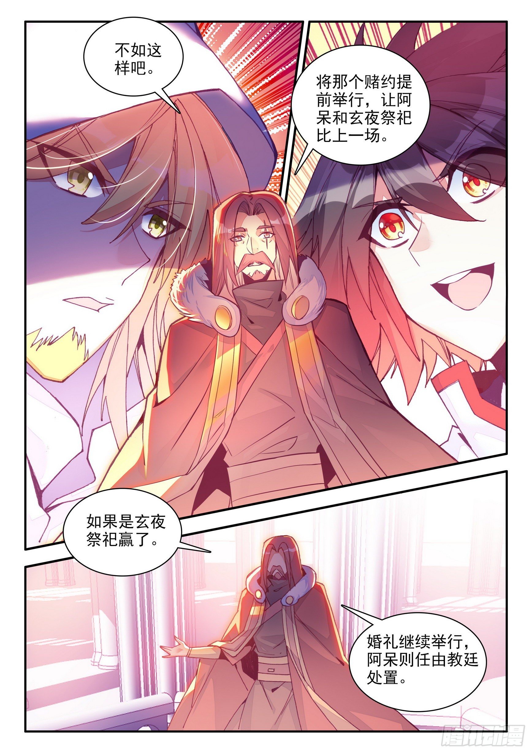 第一百四十三话 以一敌三 下1