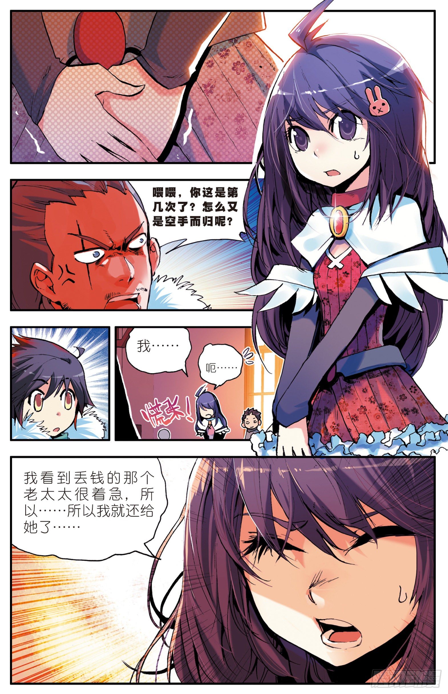第一话 寒冷小城7
