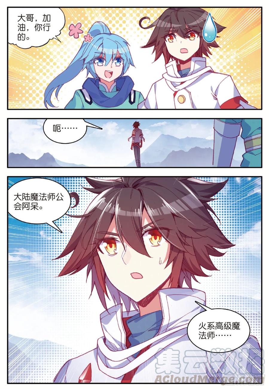 第九十四话 最后一战18