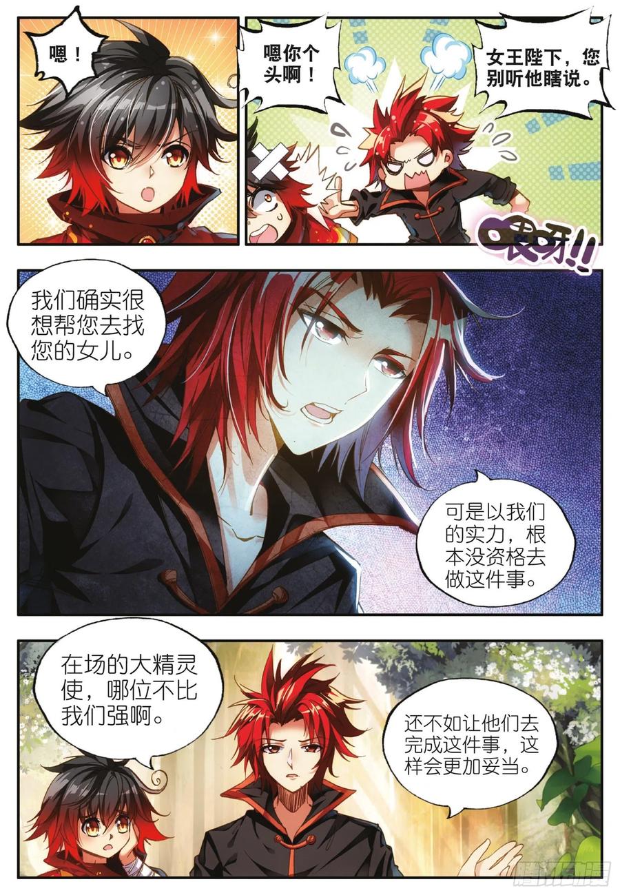 第四十五话 分道扬镳7