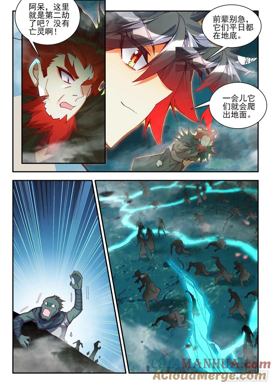第一百七十三话 剑圣出手 上7