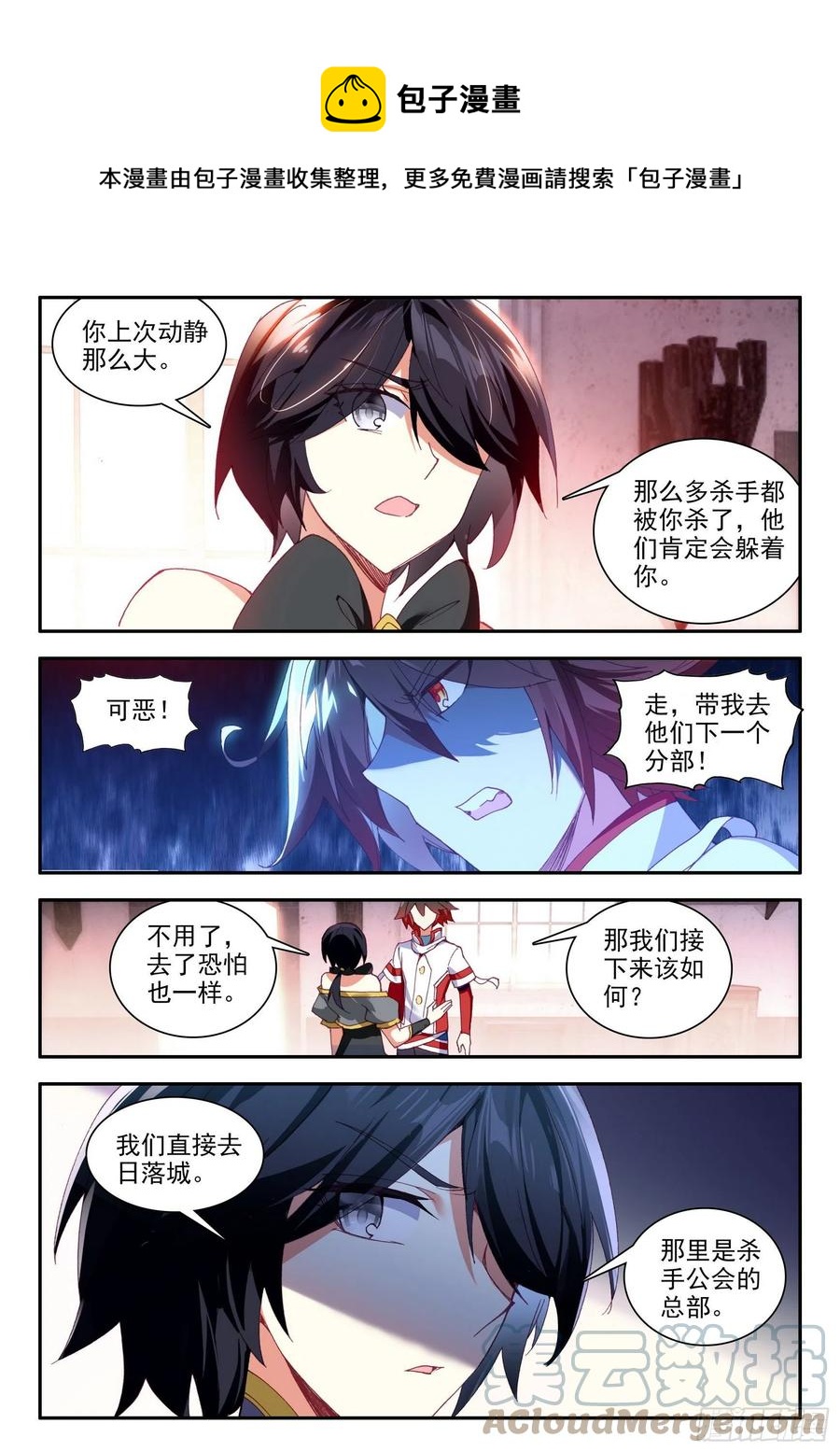 第一百三十一话 杀手总会 上4