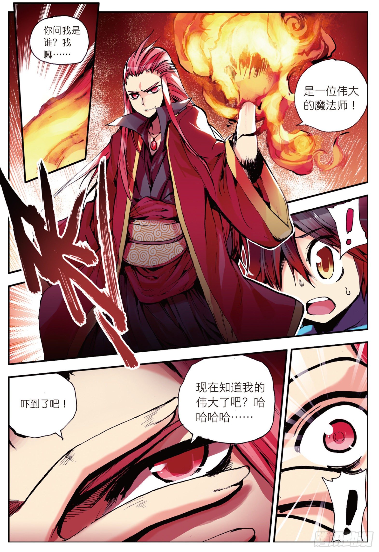 第六话 往生神果15