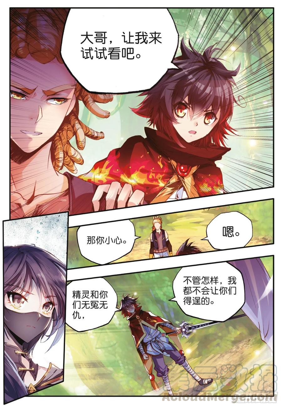 第四十二话 邪光初现12