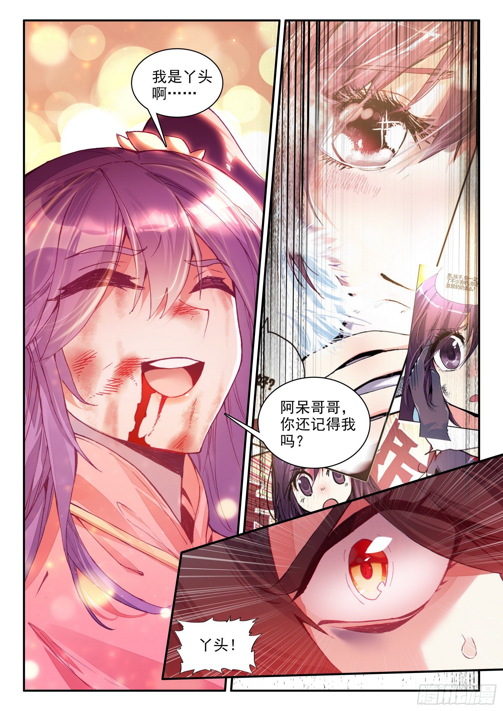 第一百三十七话 再遇丫头 下9