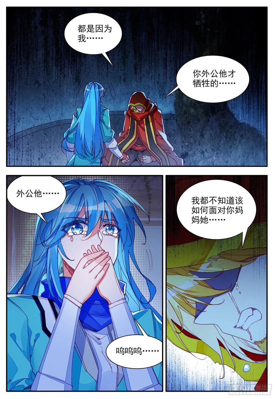 第一百一十四话 父女争执 上1
