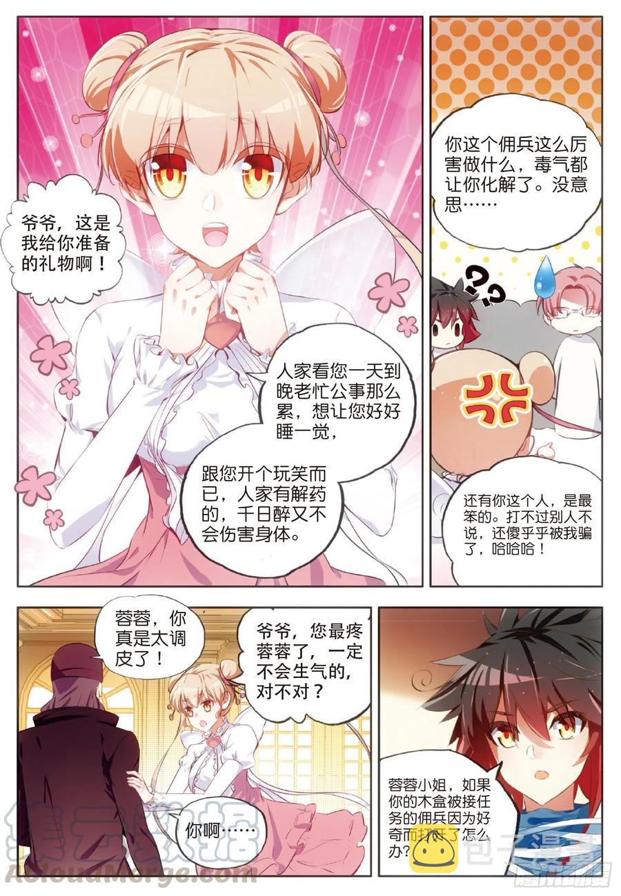 第六十五话 阿呆哥哥15