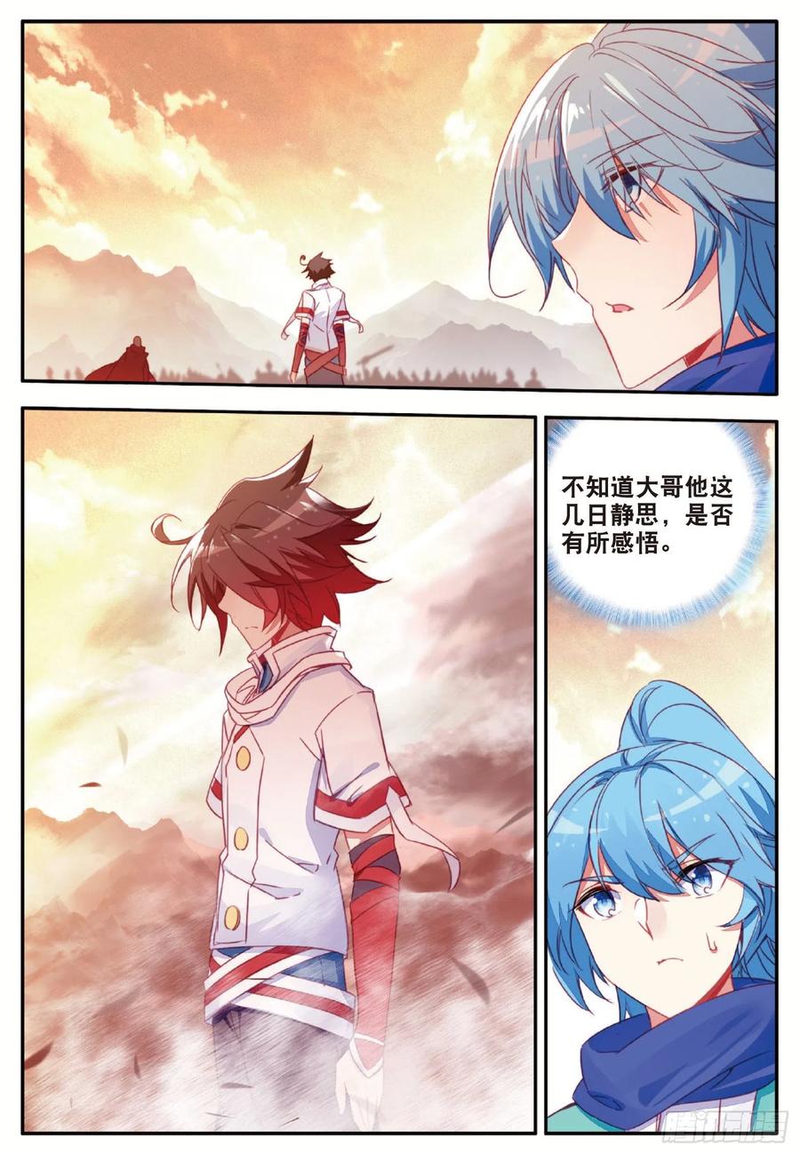 第一百零三话 觉醒的霸气2