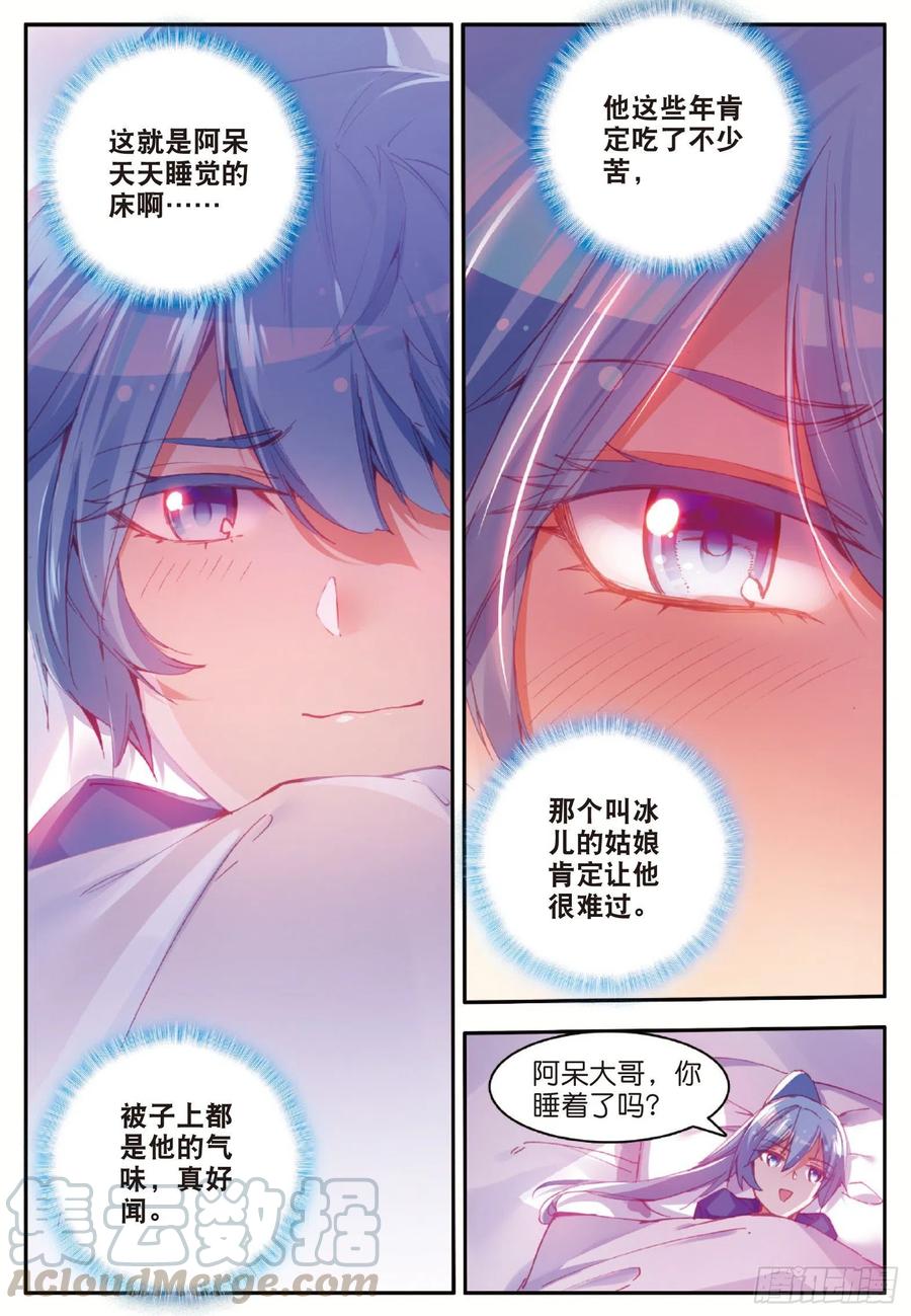 第七十七话 矛盾心理6