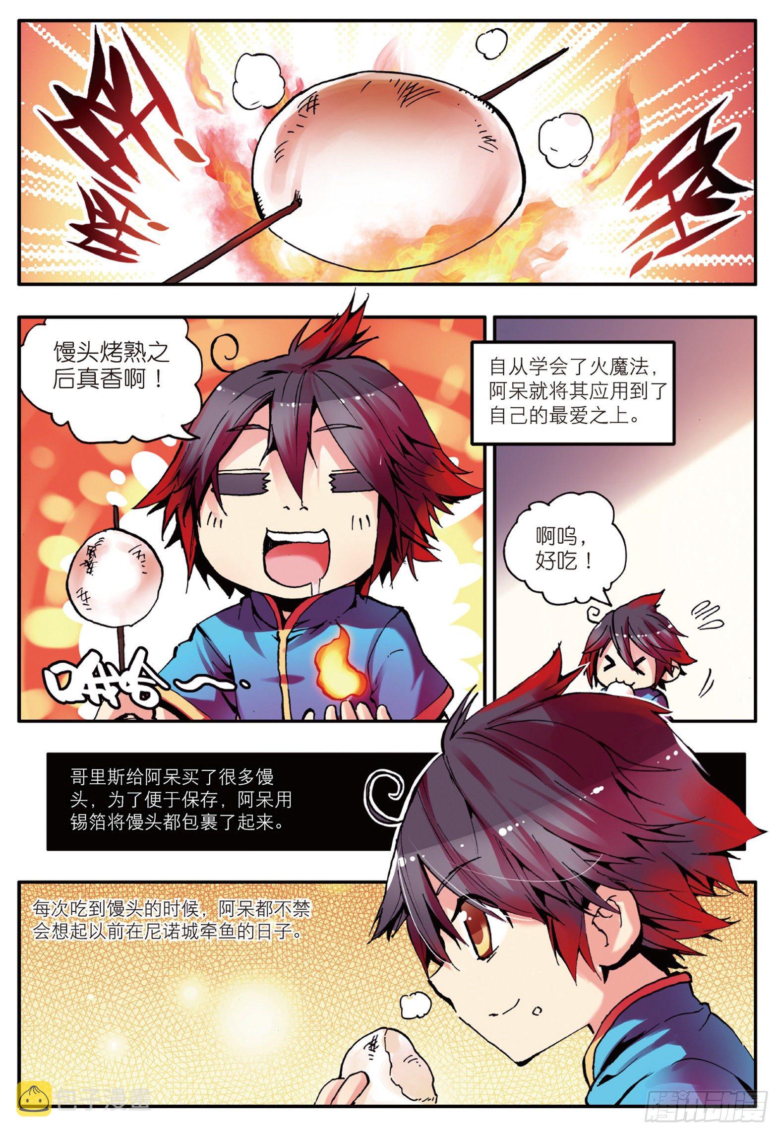 第七话 再次分离1