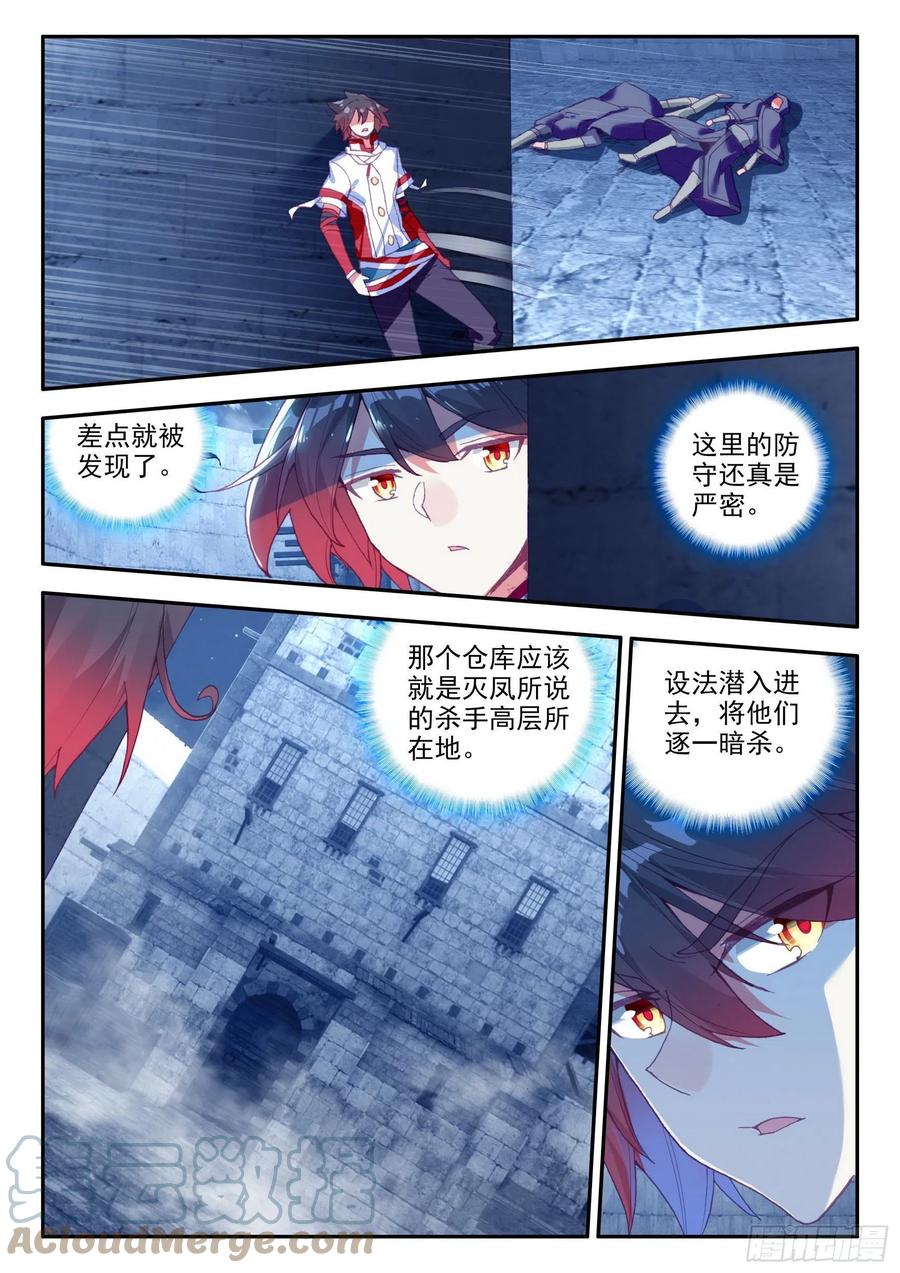 第一百二十七话 灭世一剑 上6