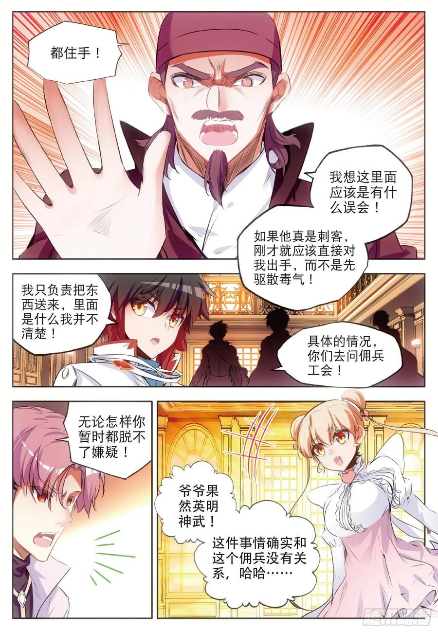 第六十五话 阿呆哥哥14