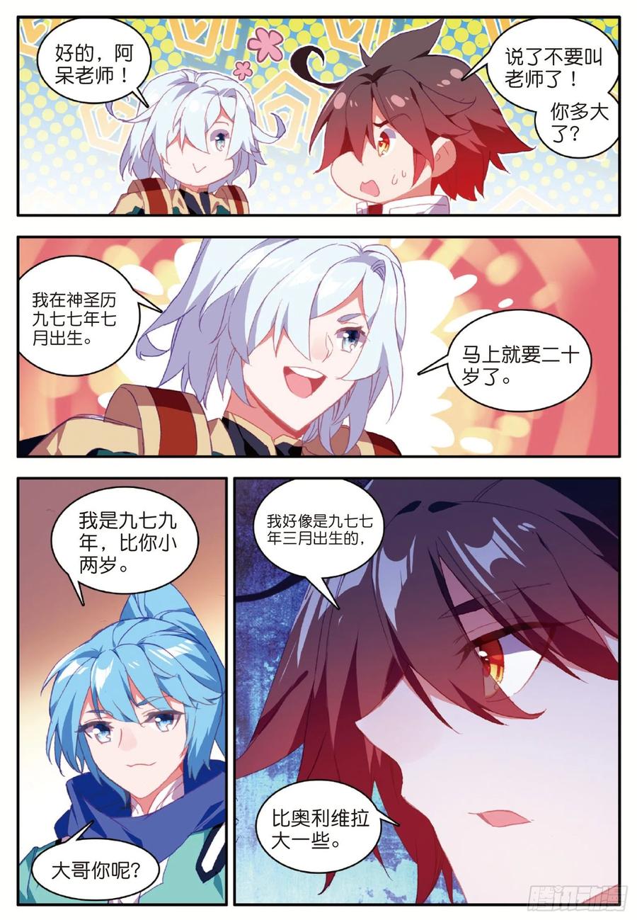 第九十八话 拉尔达斯的觉悟7