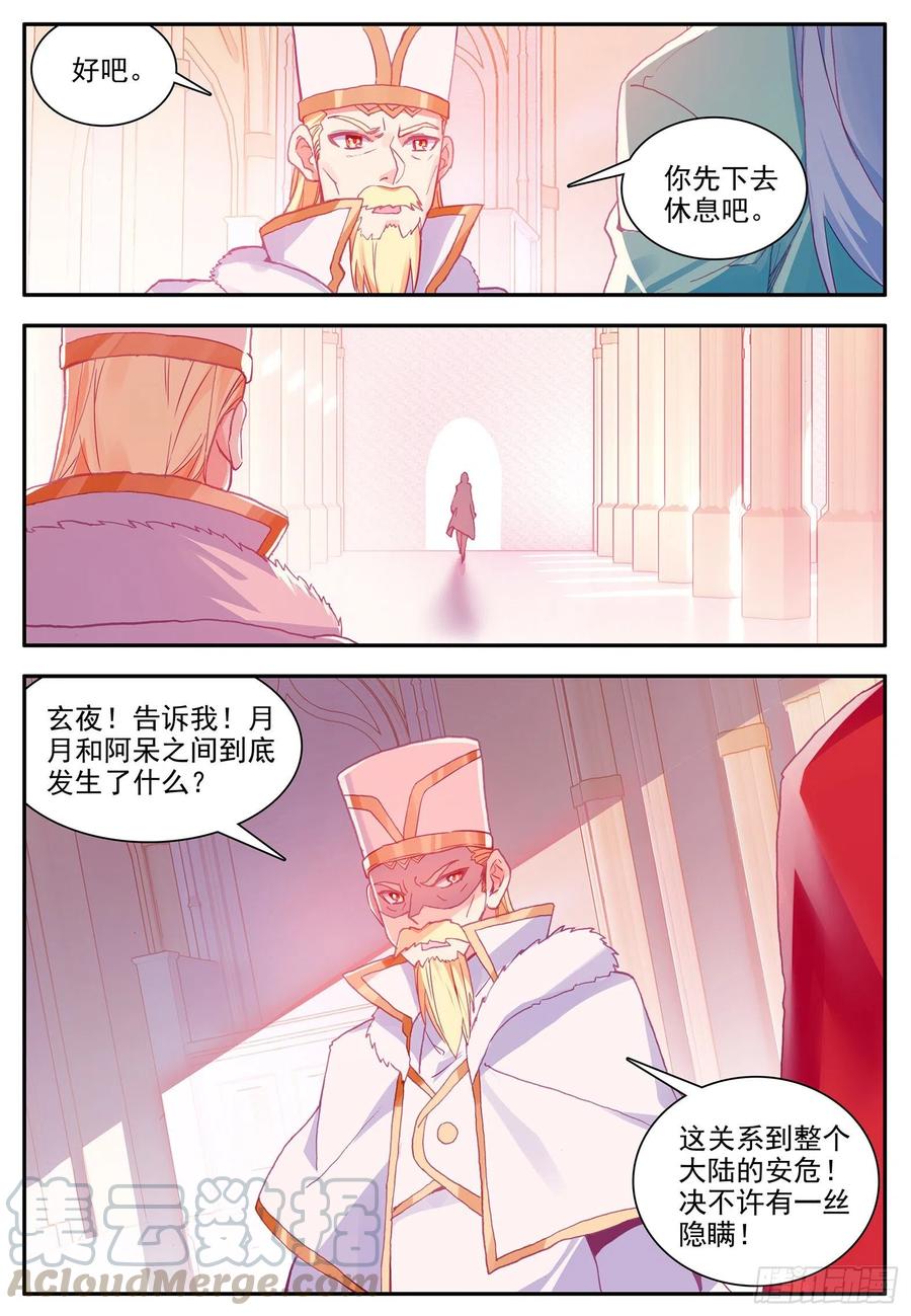 第一百一十九话 殿前比试 下6