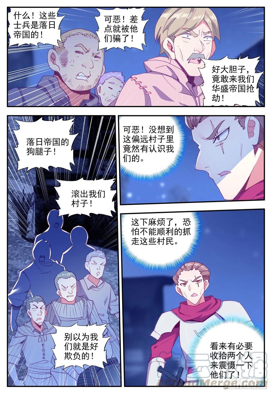 第一百二十二话 隐世高手 上3