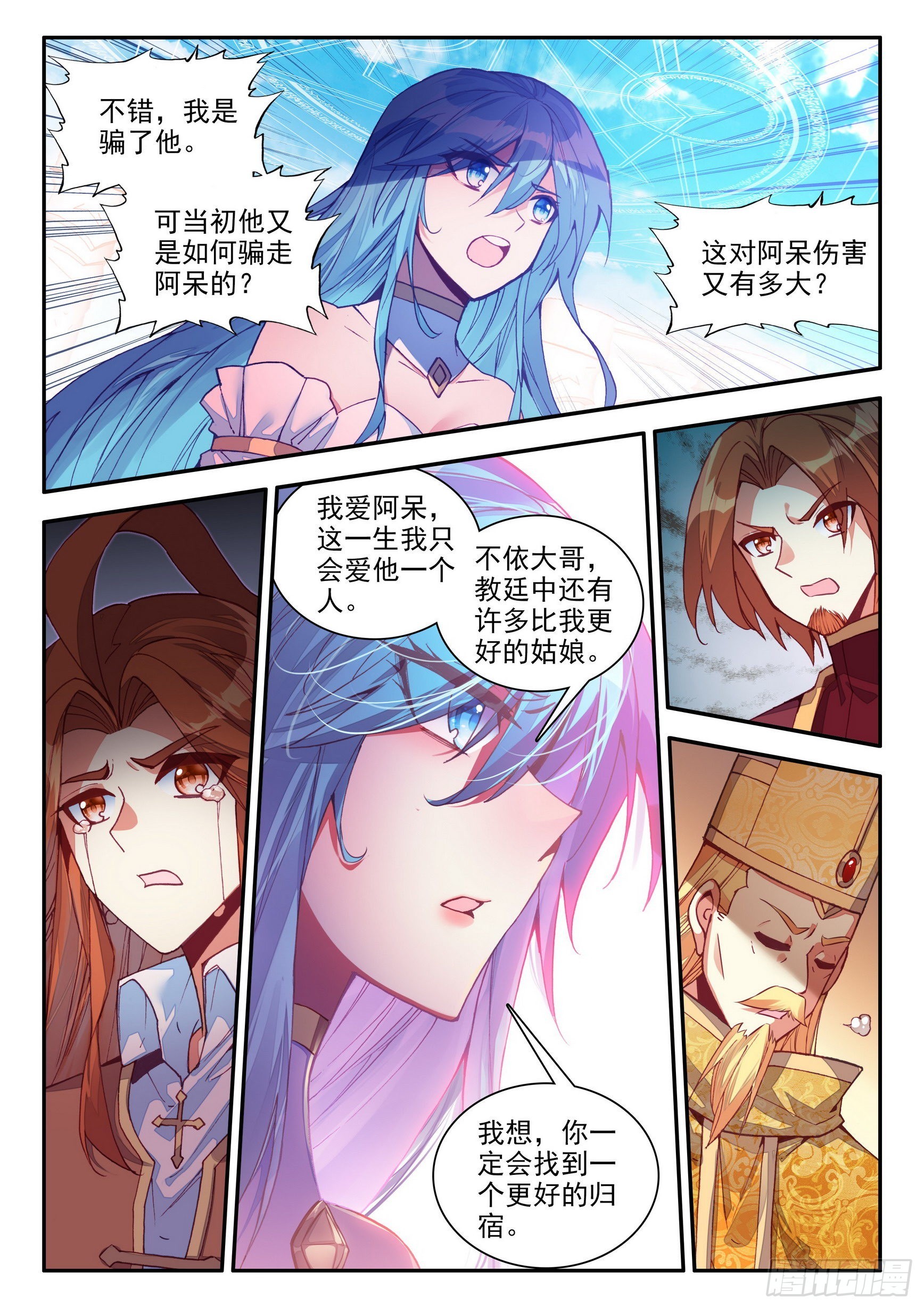 第一百四十八话 间谍出现 上8