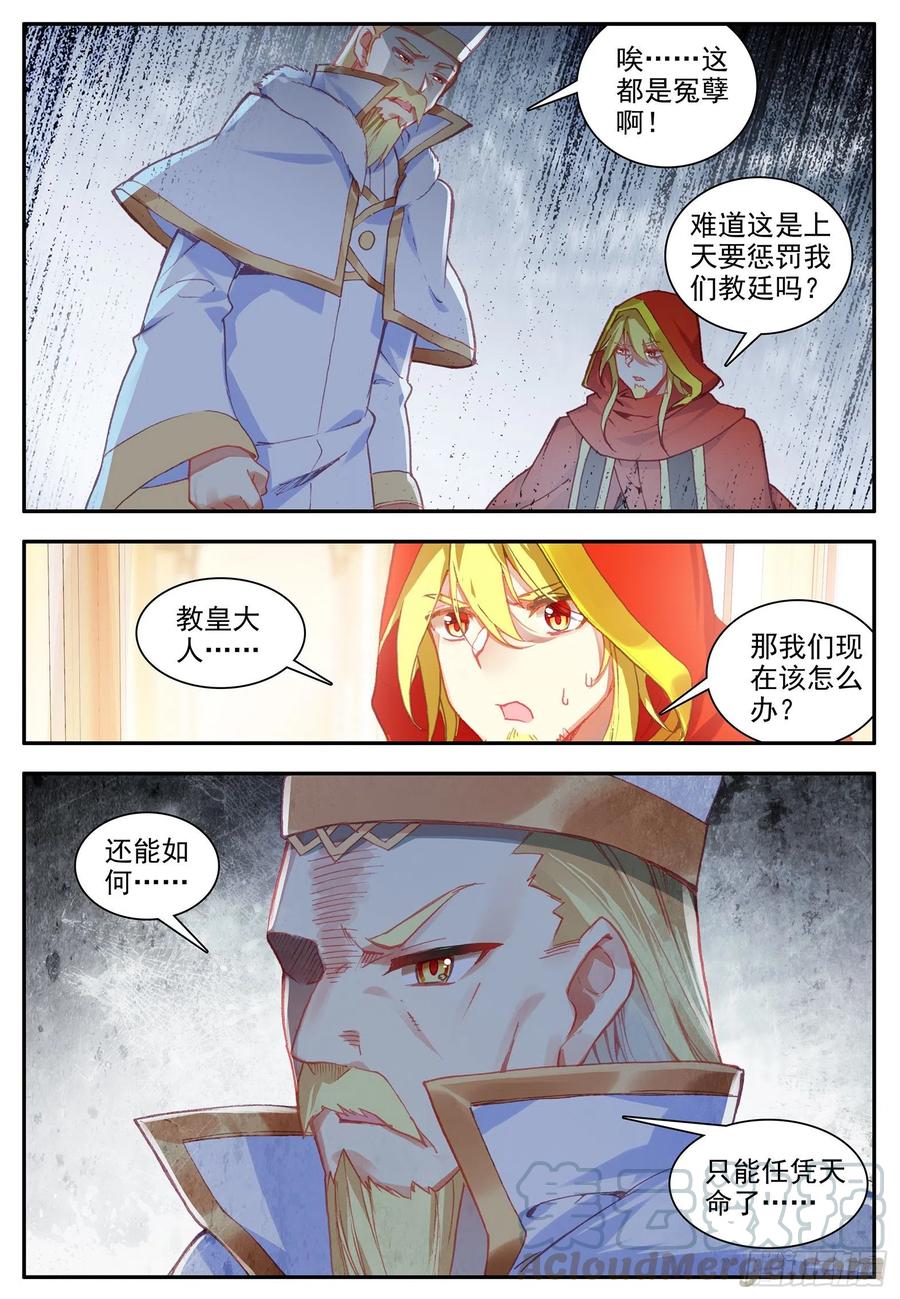 第一百一十九话 殿前比试 下10