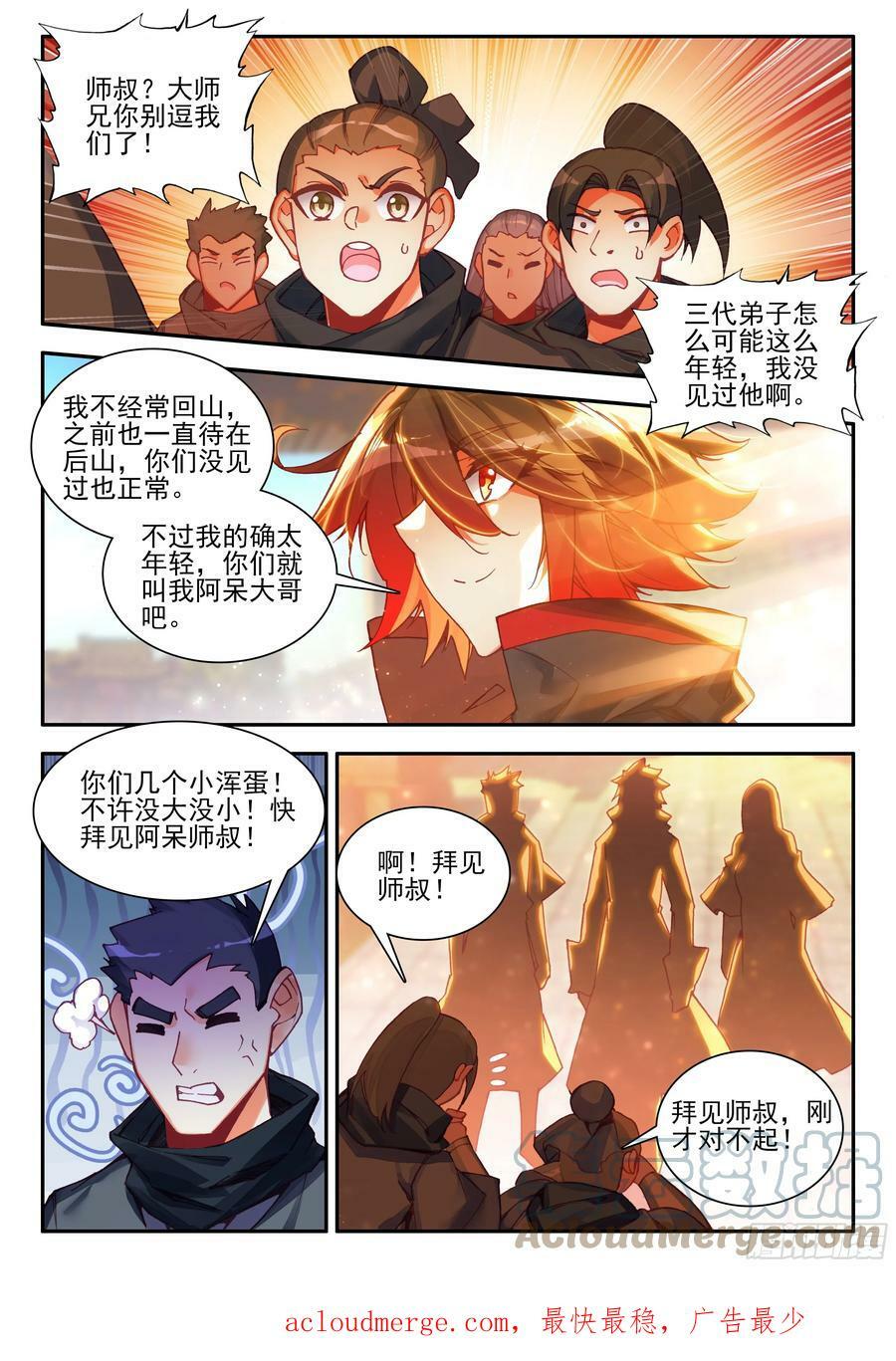 第一百六十六话 返回天罡 下8